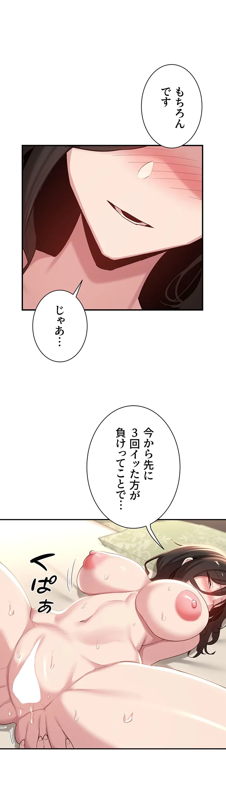 アヤシイ勉強会 - Page 0